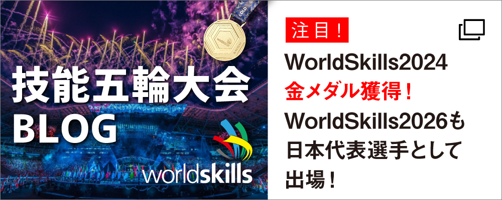 応援Blog